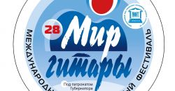 Мир гитары