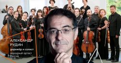 Гастроли в Карелии оркестра Musica viva
