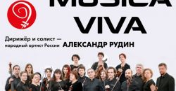 Концерт в Музее Чайковского