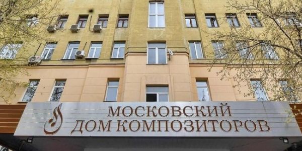 Moscow House of Composers
