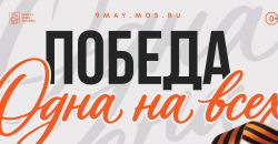 Классика к Дню Победы с Musica Viva